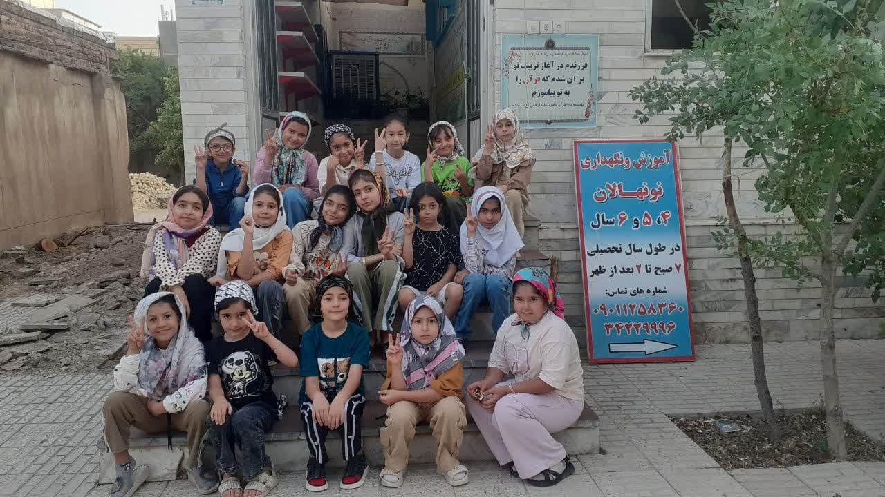 موسسه قرآن و عترت حضرت قیدارالنبی (ع)