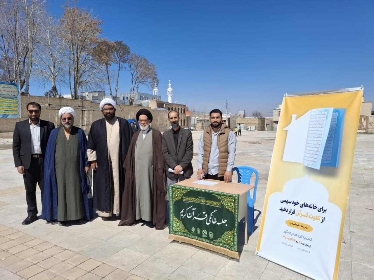 موسسه قرآن و عترت حضرت قیدارالنبی (ع)