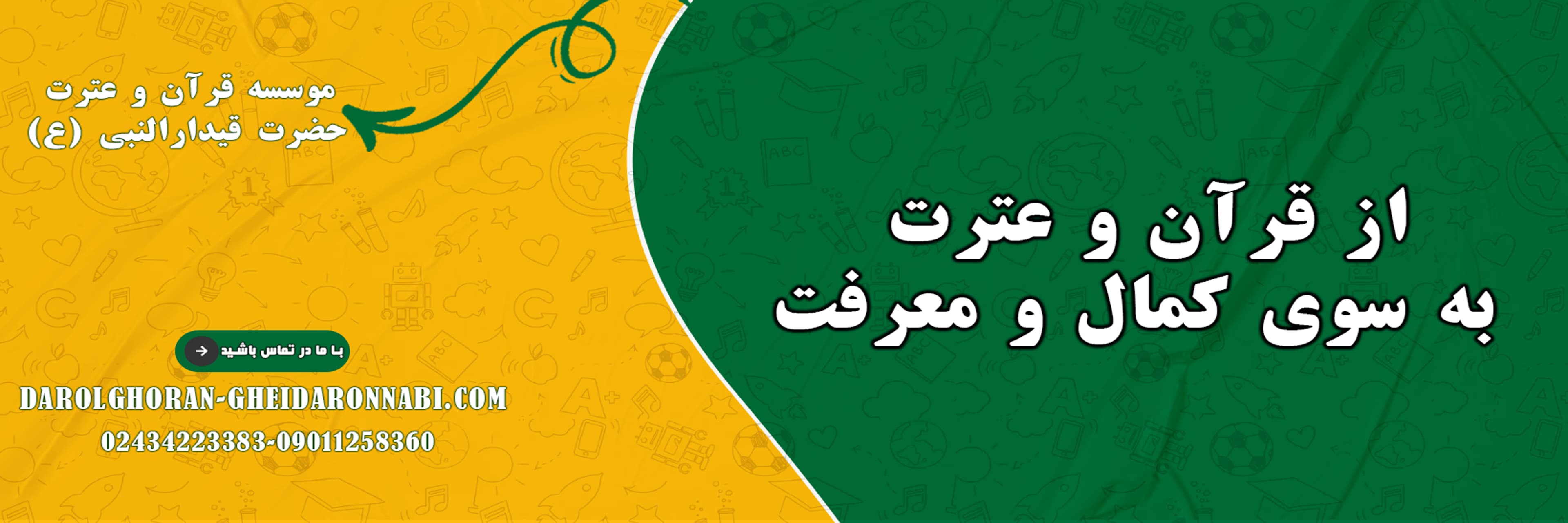 مناسبت